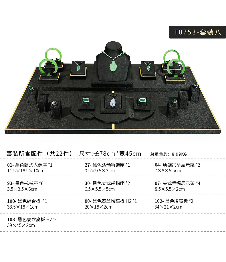 A004-(01-104)黑色泰丝平柜展示道具-(今伟创系列