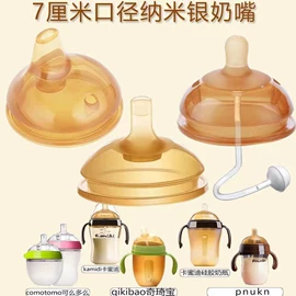 奶嘴;吸管;奶瓶