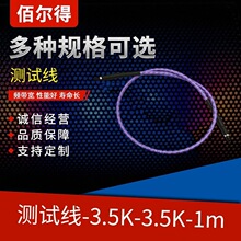 �۠��� �W���z�����l�yԇ�� 3.5K�D3.5K �L1m  DC-26.5GHZ