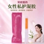 补水私密滋润收缩凝胶