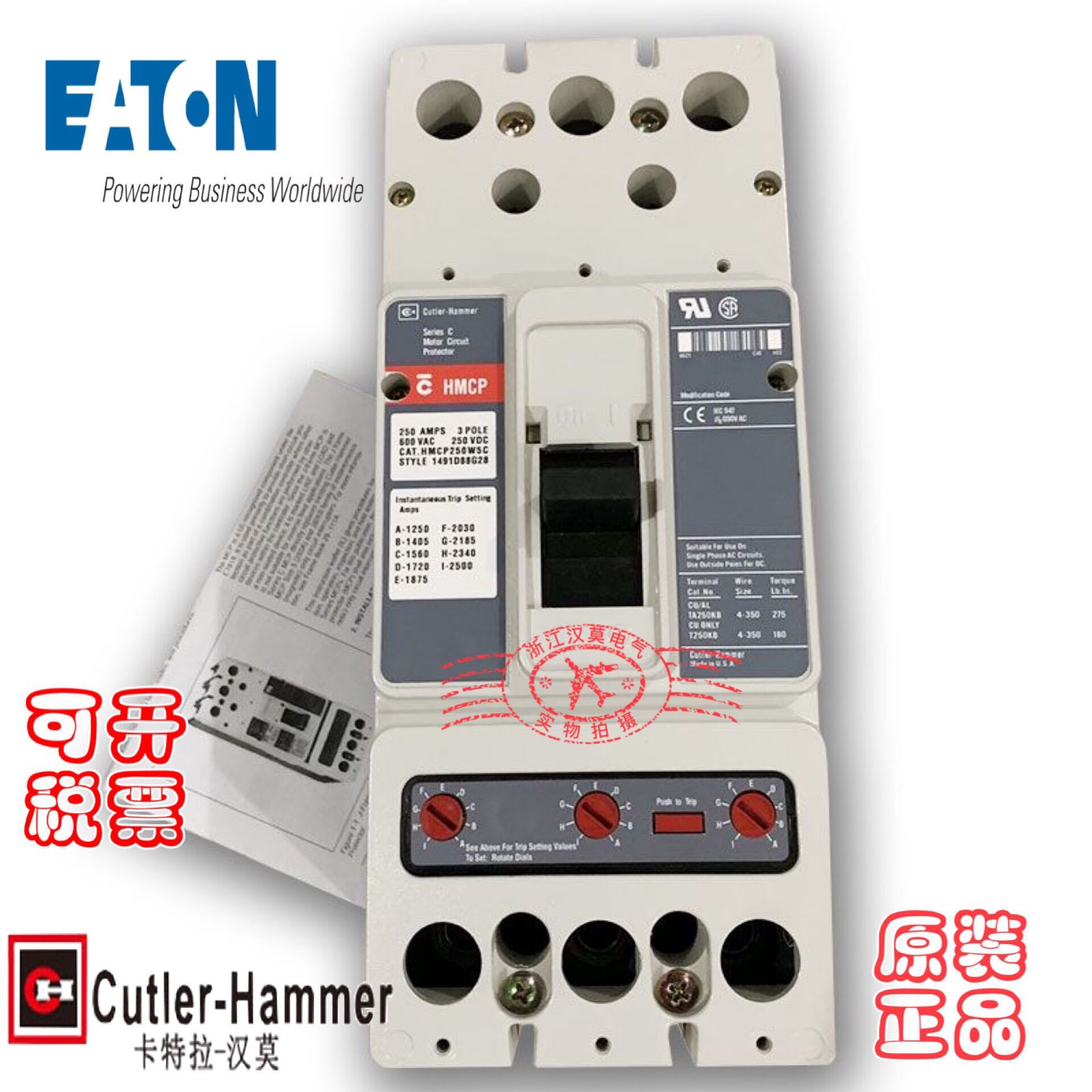 卡特拉汉莫断路器HMCP250W5C 3P 250A 质保一年现货