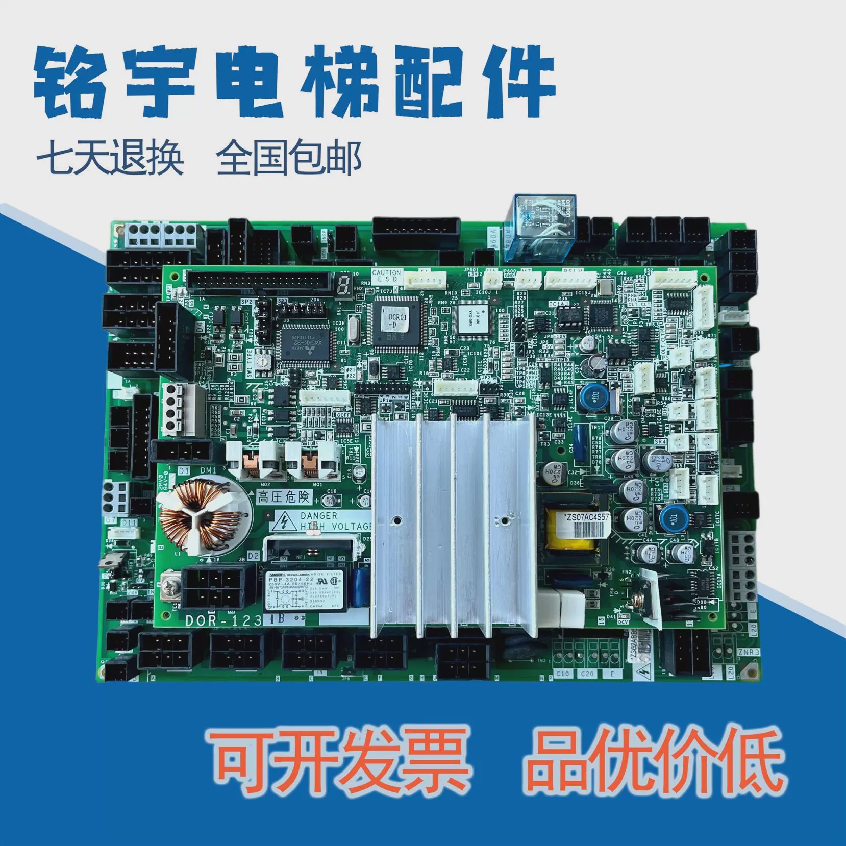 三菱无机房电梯门机板DOR-1321A/1231B/DOR-1240B/1241A/1240