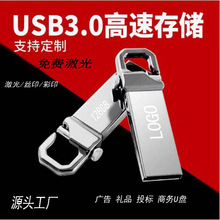 厂家u盘批发高速3.0创意金属U盘64g礼品车载128g优盘刻字logo