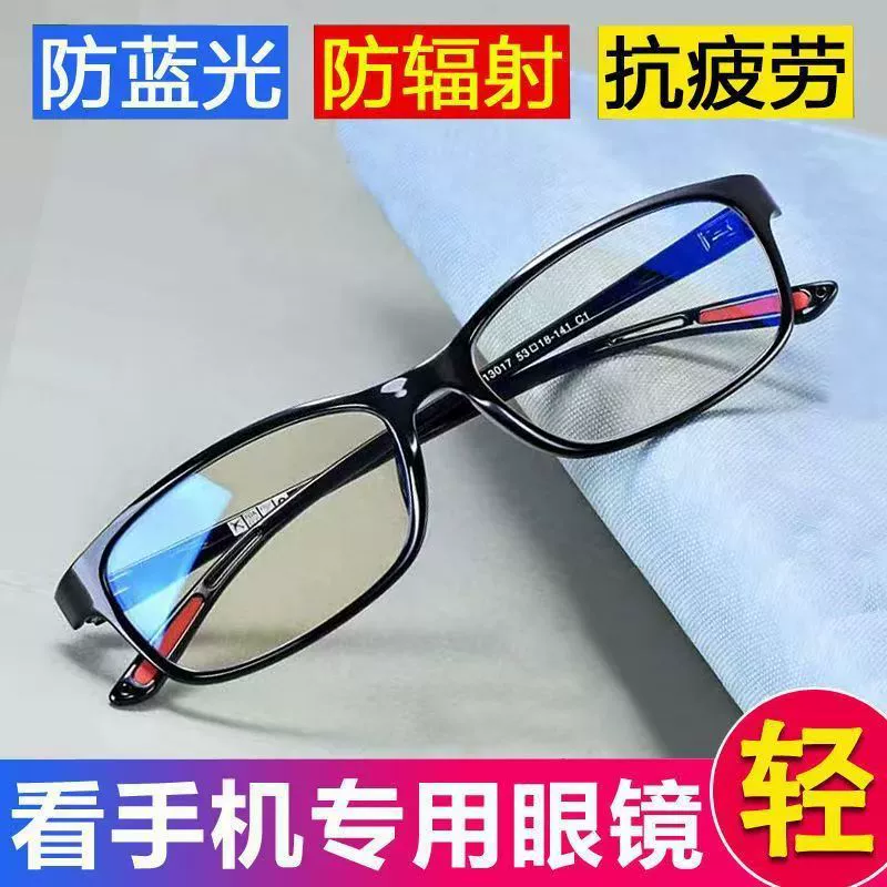 Ultra-Light Anti-blue light presbyopic glasses for watching videos on mobile phones anti-radiation anti-fatigue men and women presbyopic wholesale