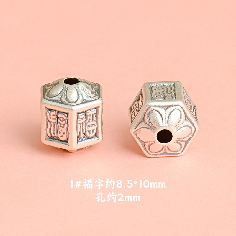 S999 Foot Silver Six-character Truth Shun-character Bead 3D Hard Silver Bead Accessories DIY Handstring Necklace Jewelry Material Bag