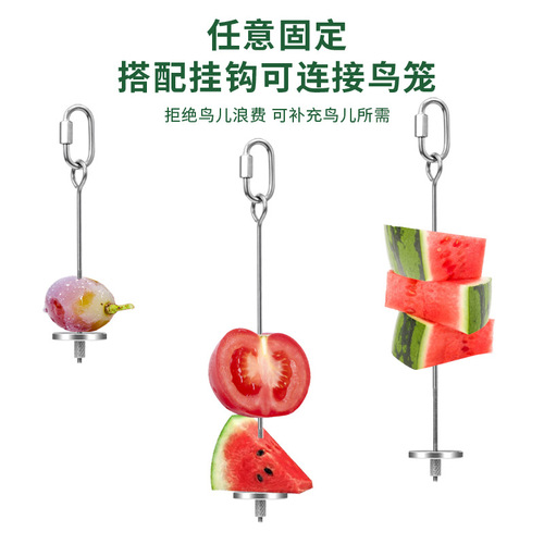 Parrot stainless steel fruit fork vegetable corn apple fork toy bird forager feeder bird supplies utensils