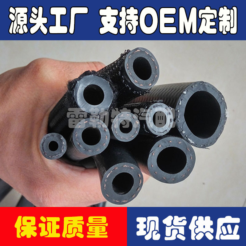 内径6/8/10/12/16/19/20/22/25MM丁晴橡胶油管NBR低压编制油管