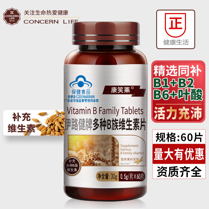 60 Tablets of Kangxiaolai Multivitamin B Complex Vitamin B1B2B6 Folic Acid Vb B Complex Tablets Wholesale and Delivery 60 Tablets of Kangxiaolai Multivitamin B Complex Vitamin B1B2B6 Folic Acid Vb B Complex Tablets Wholesale and Delivery