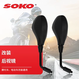 摩托车后视镜;摩托车配附件;摩托车通用件
