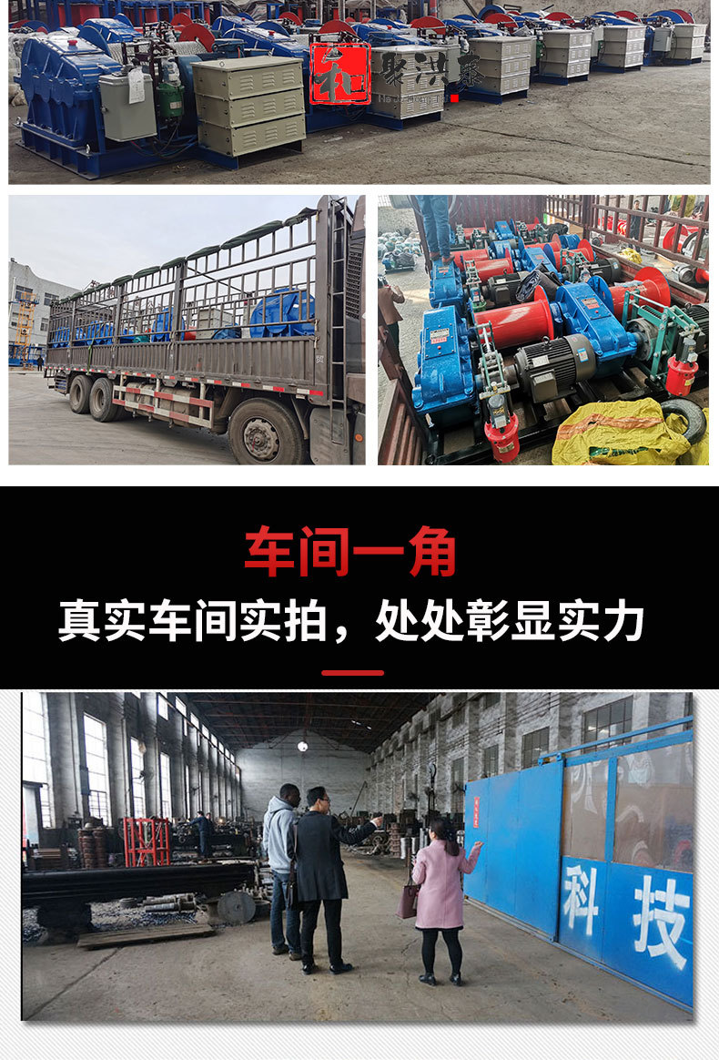 卷扬机详情页-20211126-11