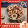 散装去核泡茶无核山楂片