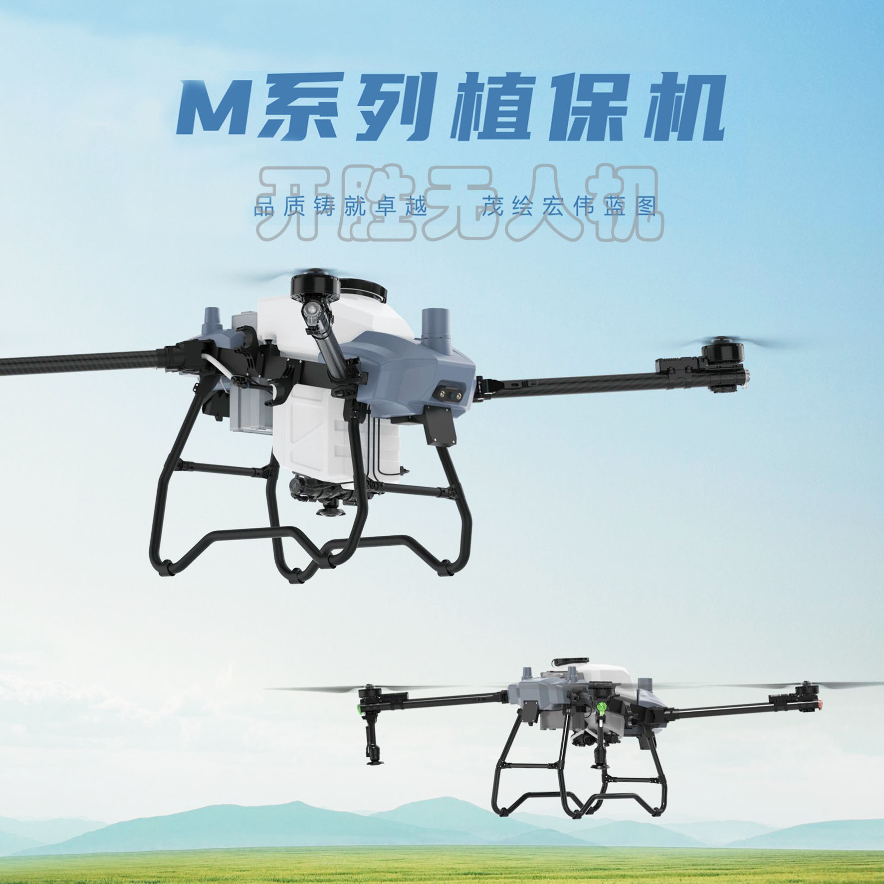 M30 30KG植保无人飞机 农用喷洒农药施肥一体果树庄稼打药杀虫