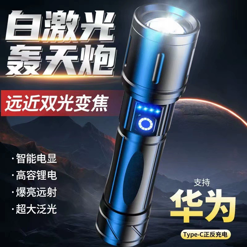 Трансграничный тремоло мощный USB-фонарик Белый лазер сверхяркий перезаряжаемый светодиодный прожектор дальнего действия с зумом