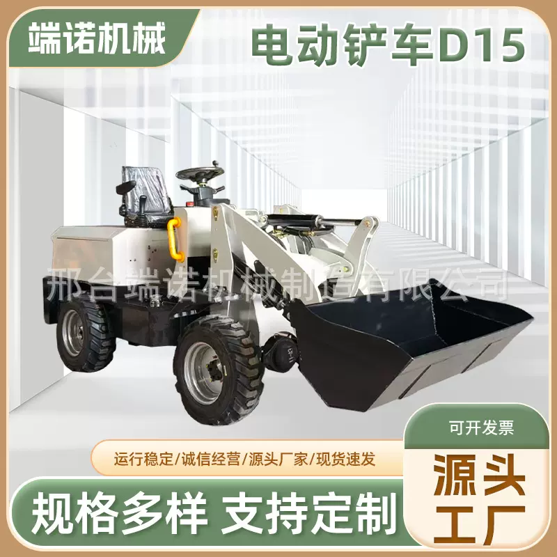 定制电动铲车小型装载机四驱铲车农用抓草抓木机建筑工程柴油铲车