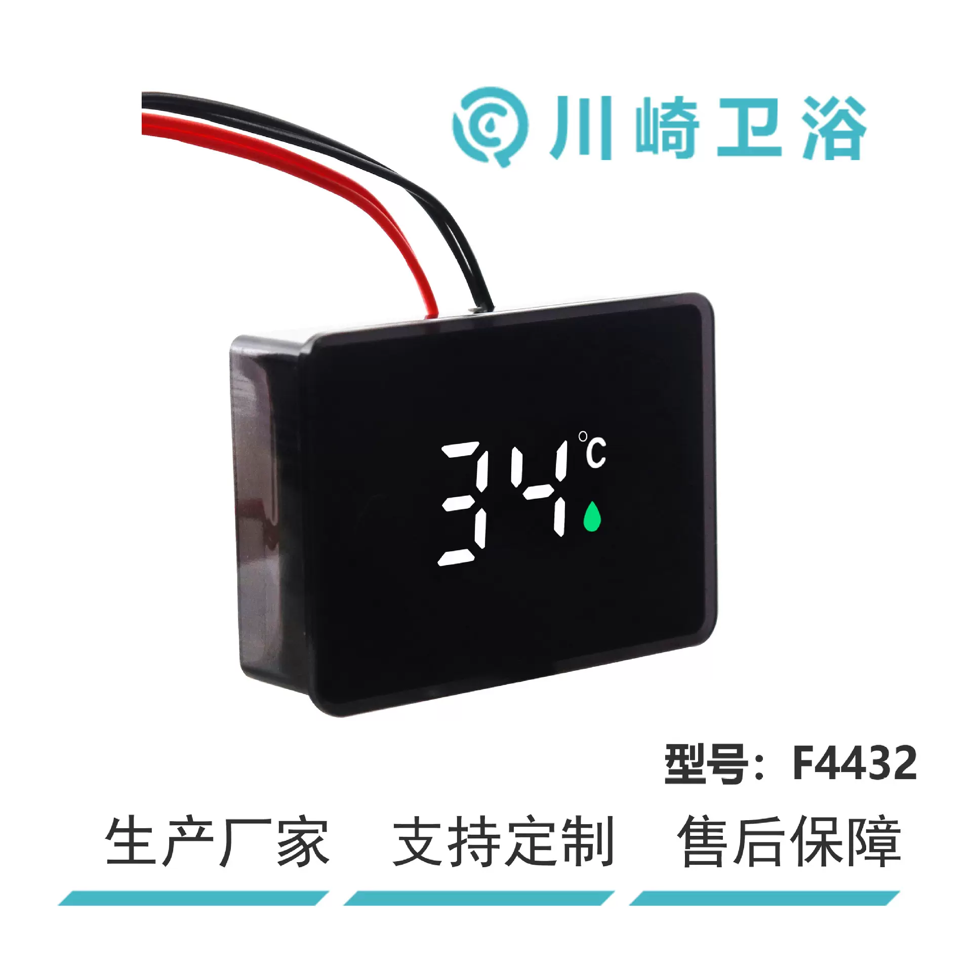 微型水流发电机专用LED显示屏小型水力发电机专配智能花洒数显屏