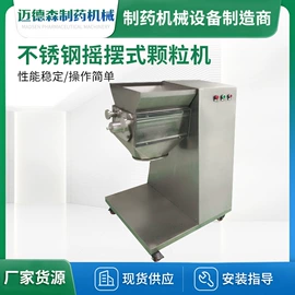 其他行业专用;制粒干燥设备;发酵提取设备