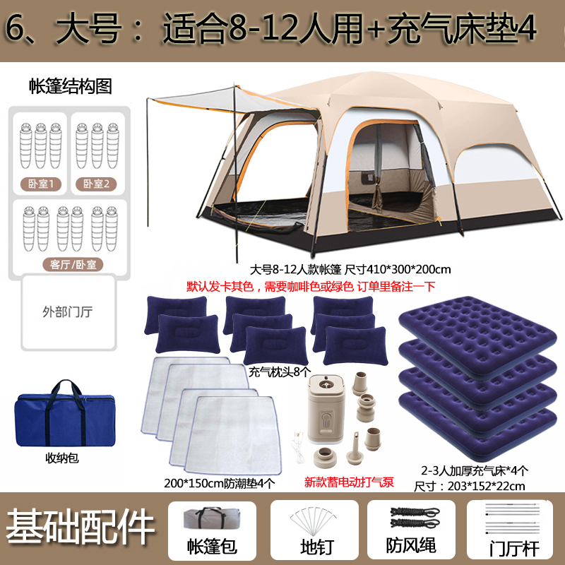 6. [대형] 8~12인용 + 에어 매트리스 4개