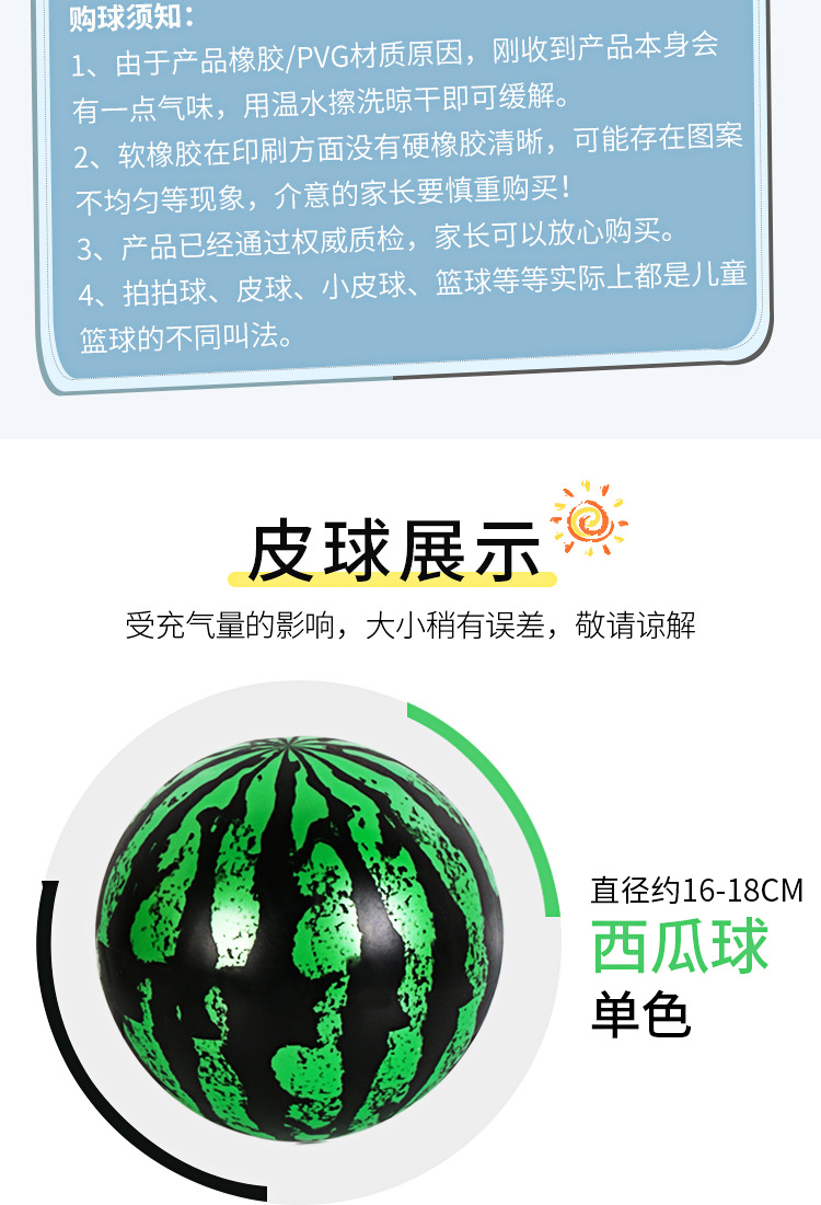 西瓜球_04