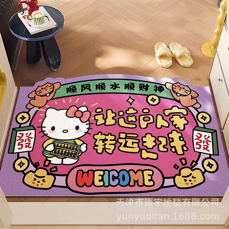 hellokitty入户门丝圈地垫玄关进门蹭土门垫耐磨耐脏可裁剪脚垫|undefined