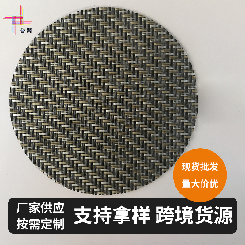 厂家供应特斯林网布PVC编织户外沙滩椅宠物床吊床方格网眼布批发