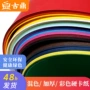 加厚学生手工彩色硬卡纸