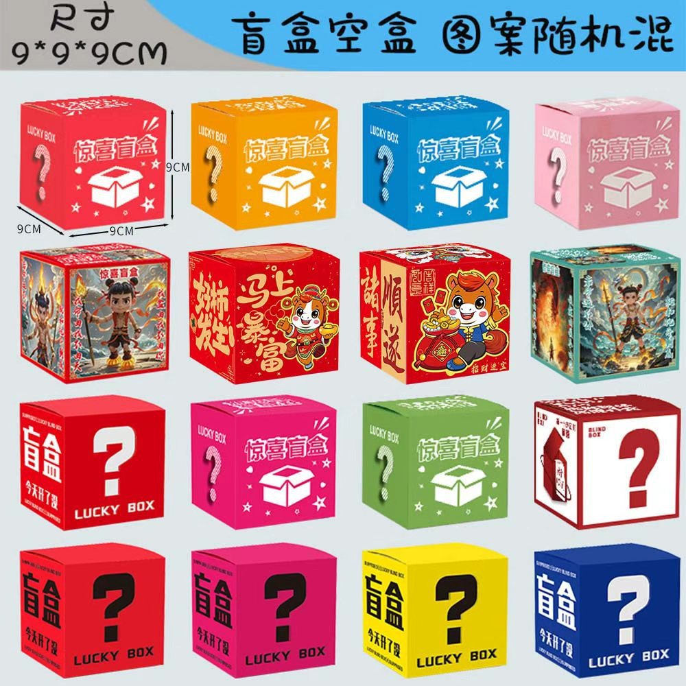 9 * 9 caja ciega sorpresa cuadrada caja vacía caja de embalaje mayorista centro comercial actividad caja de dibujos animados caja ciega caja personalizada