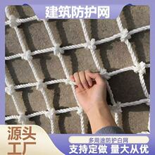施工防护网防坠网尼龙白网楼梯尼龙绳网阳台防坠网防护平网