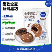 鲨鱼菲特-全麦巧克力流心欧包/袋全麦紫薯夹心欧包/五黑紫米欧包
