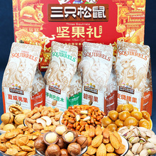 三只松鼠纯坚果礼盒夏威夷果碧根果巴旦木零食大礼包过年送礼顺丰