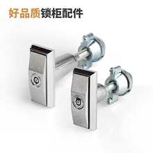 T型自动售水机自助洗车机无人售货机门锁夹娃娃机锁投币机取币机