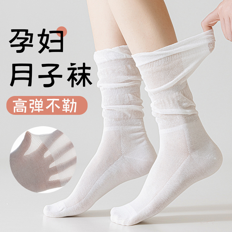 Loose Long Maternity Socks for Spring and Summer, Pure Cotton Knee-High Socks for Pregnant Women, Loose and Non-Tightening, Thin Maternity Long Cotton Socks