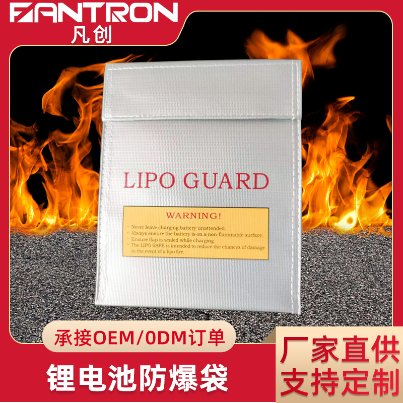 厂家批发锂电池防爆袋平面防火袋 电池保护袋PVC夹网布阻燃收纳袋