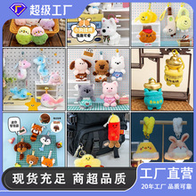 动物挂件毛绒玩具吱吱叫玩偶批发包包挂饰跨境迷你毛绒公仔厂家