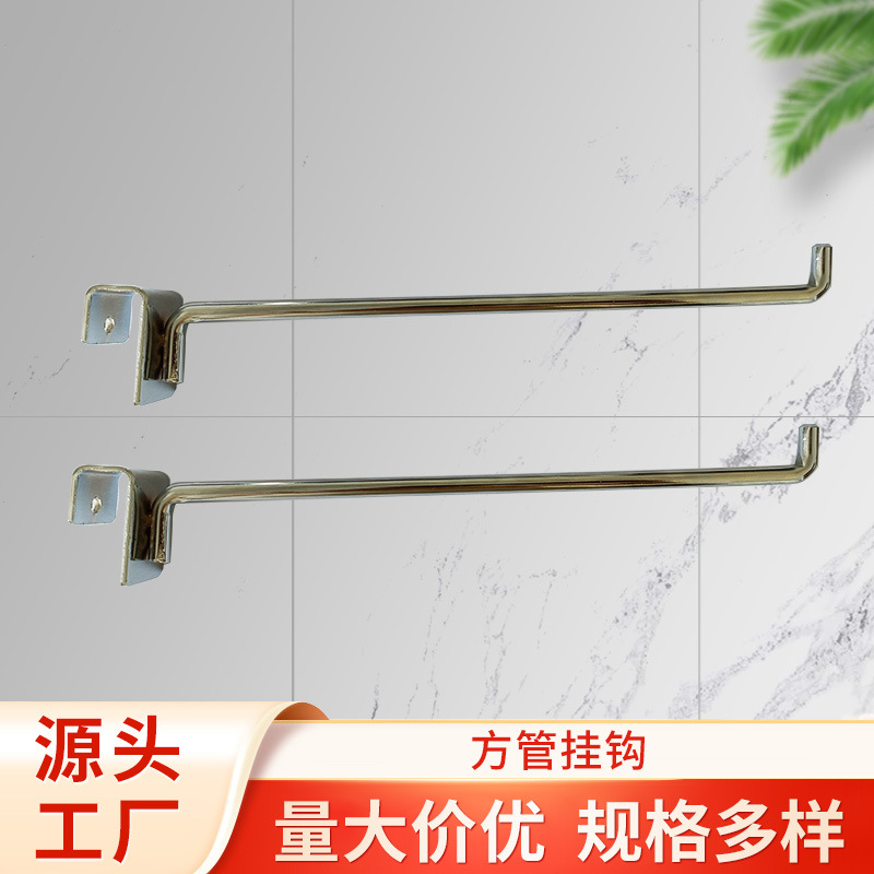 厂家供应超市卡管钩方管挂钩挂钩零食展示钩横梁挂钩小饰品货架挂