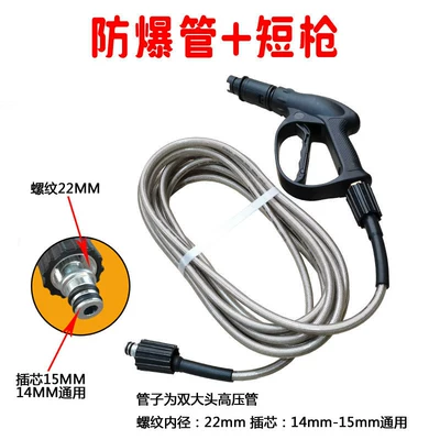 car wash pump hose accessories, pressure: High pressure car wash water gun