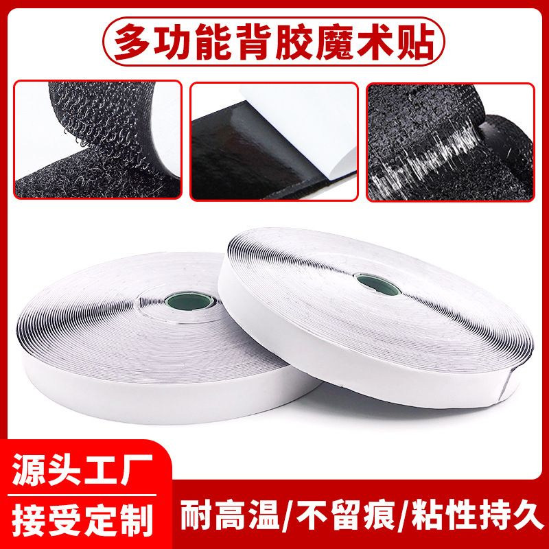 Spot wholesale hook and loop buckle seamless screen window curtain mat strong self-adhesive double-sided adhesive hook and loop Spot wholesale hook and loop buckle seamless screen window curtain mat strong self-adhesive double-sided adhesive hook and loop