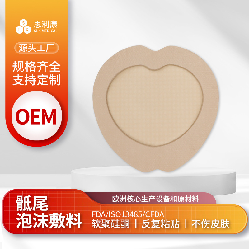 软聚硅酮胶泡沫敷料卧床褥疮减压贴聚氨酯泡沫敷料褥疮贴压疮贴