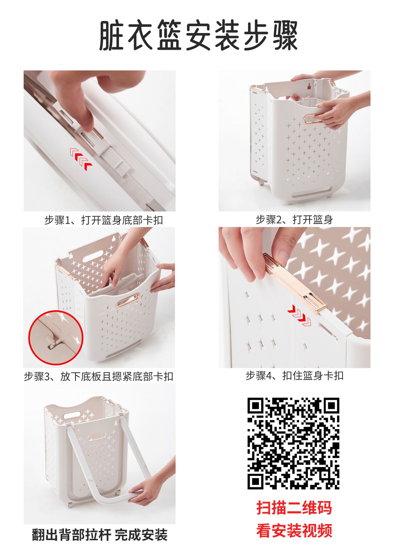 脏衣篮安装步骤1.jpg
