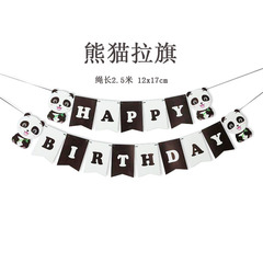 熊貓主題生日派對裝飾拉旗Happy Birthday字母弔旗橫幅批發定製