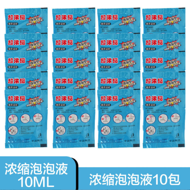 거품 액체 10 팩