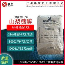 山梨糖醇 山梨糖醇粉 罗盖特食品级 1公斤起 99%含量