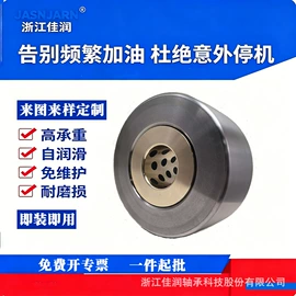 直线轴承;工业滑动轴承;退卸衬套
