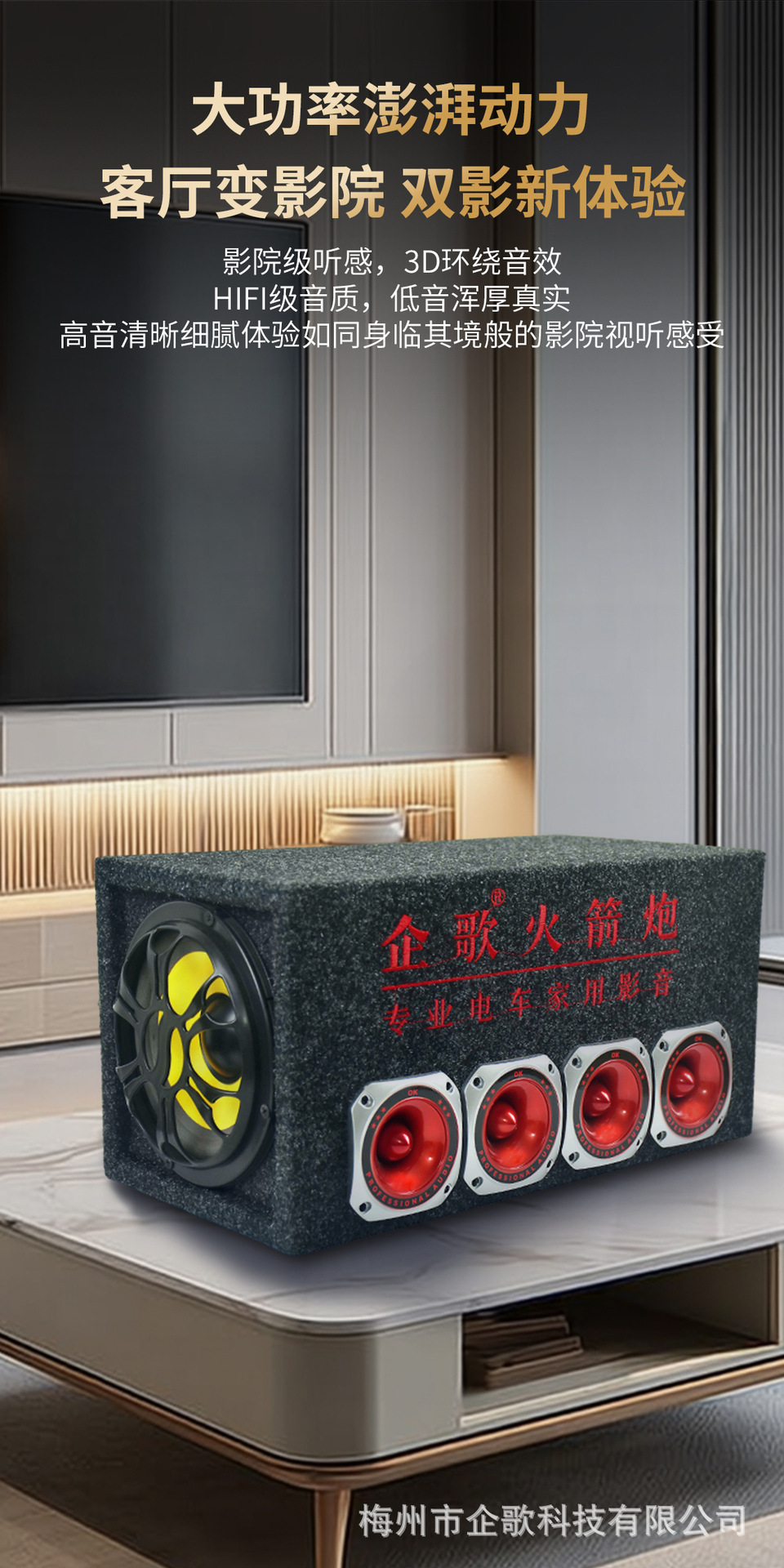 Dual Bass Car Subwoofer High Power Home Audio 220V Electric Vehicle 72V84V Truck Bluetooth Speaker