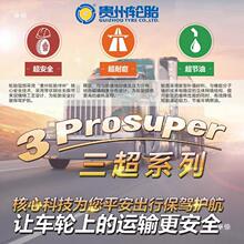 ǰM݆̥700750R16825R16؛܇P܇11001200R2012R225݆̥