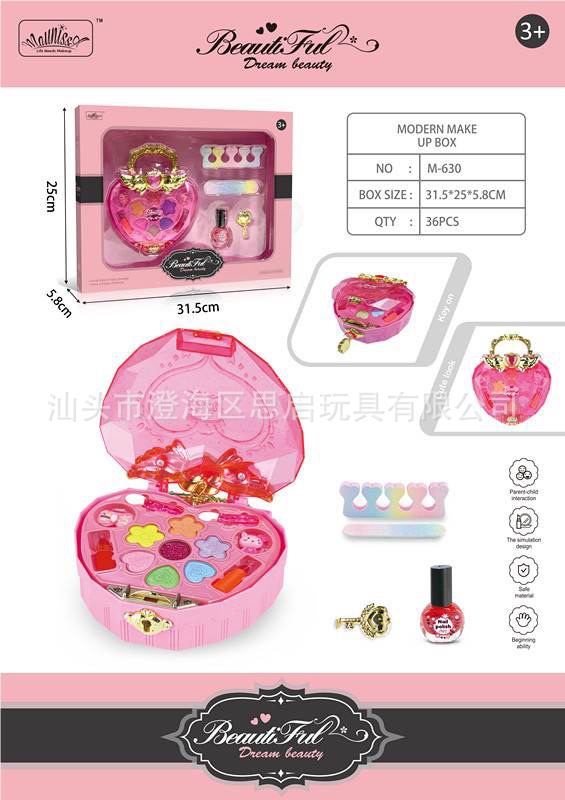 러브 메이크업 캐리어/630