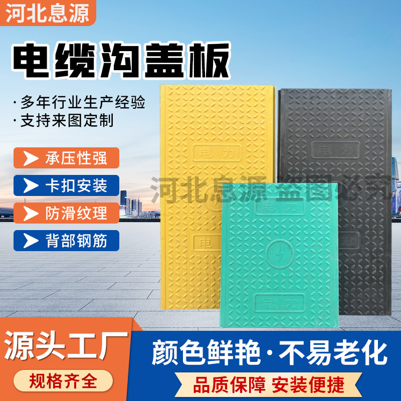 电缆沟盖板玻璃钢市政配电房沟盖板长方形卡槽式SMC树脂电力盖板