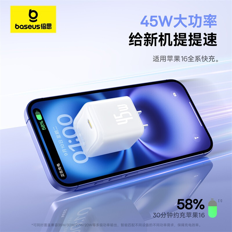 Baseus 45W 窒化ガリウム PD 充電器は、Apple 17 充電器、iPhone 16 Pro Max 充電ヘッドとケーブルに適しています。|undefined