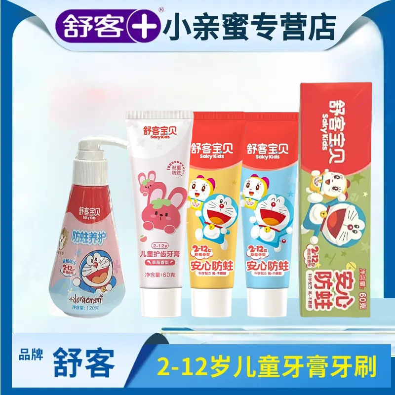 Shuke Shuke Kidsren's Toothpaste for Ages 2-12, Containing Fluoride, Anti-Cavity, Suitable for Students and Babies during the Tooth Replacement Period, Genuine Product