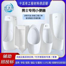 陶瓷小便斗小便器挂式感应小便池落地小便斗工程款卫生间男士尿斗
