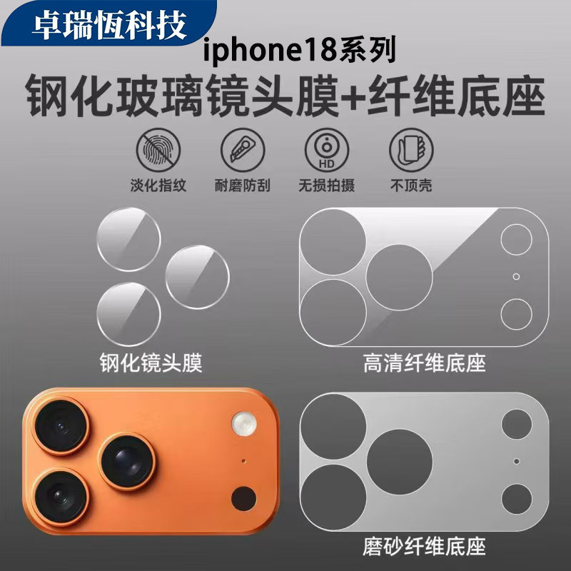 Suitable for Apple 18Promax Ultra-Thin Pet Fiber Glass Film Iphone18Fold High-Definition Frosted Base Film